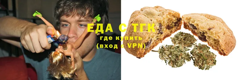 Еда ТГК конопля  Нытва 