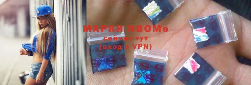 Марки NBOMe 1,8мг  Нытва 